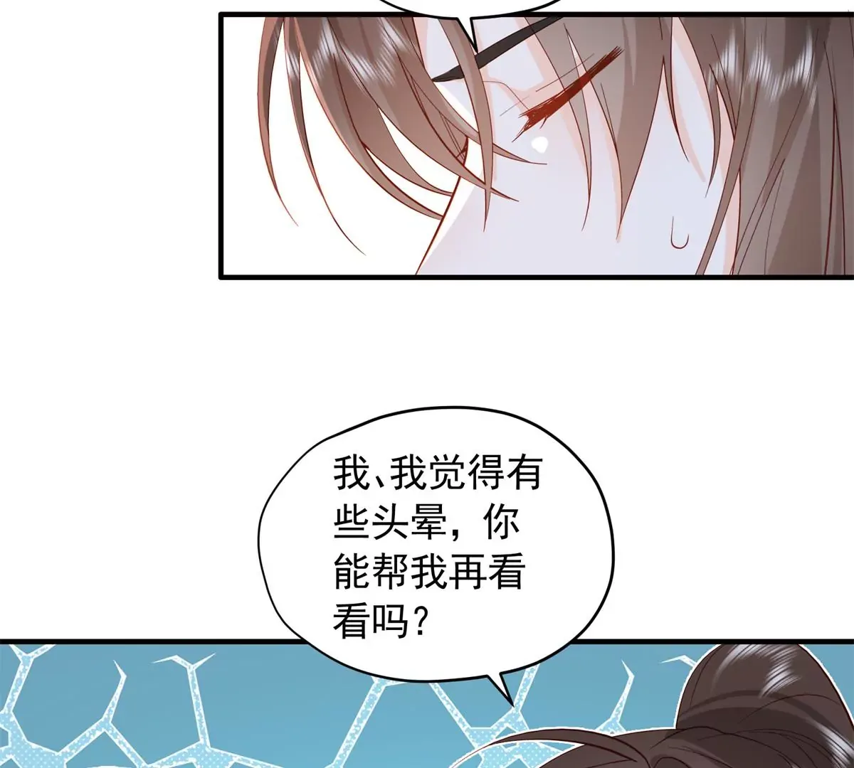 第155话 怎会有和昭昭相似之人？ 第72页