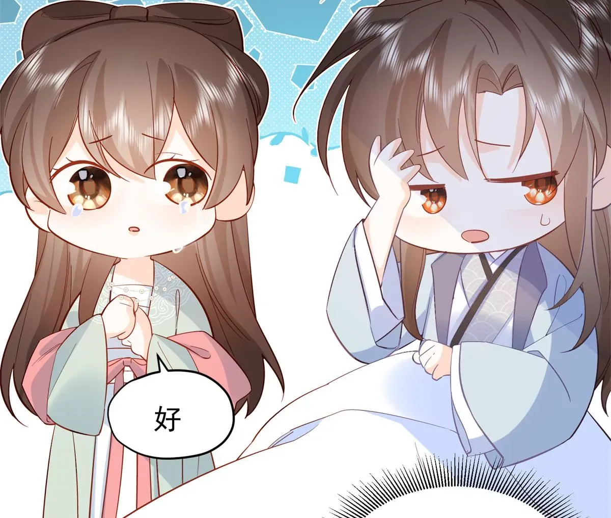 第155话 怎会有和昭昭相似之人？ 第73页