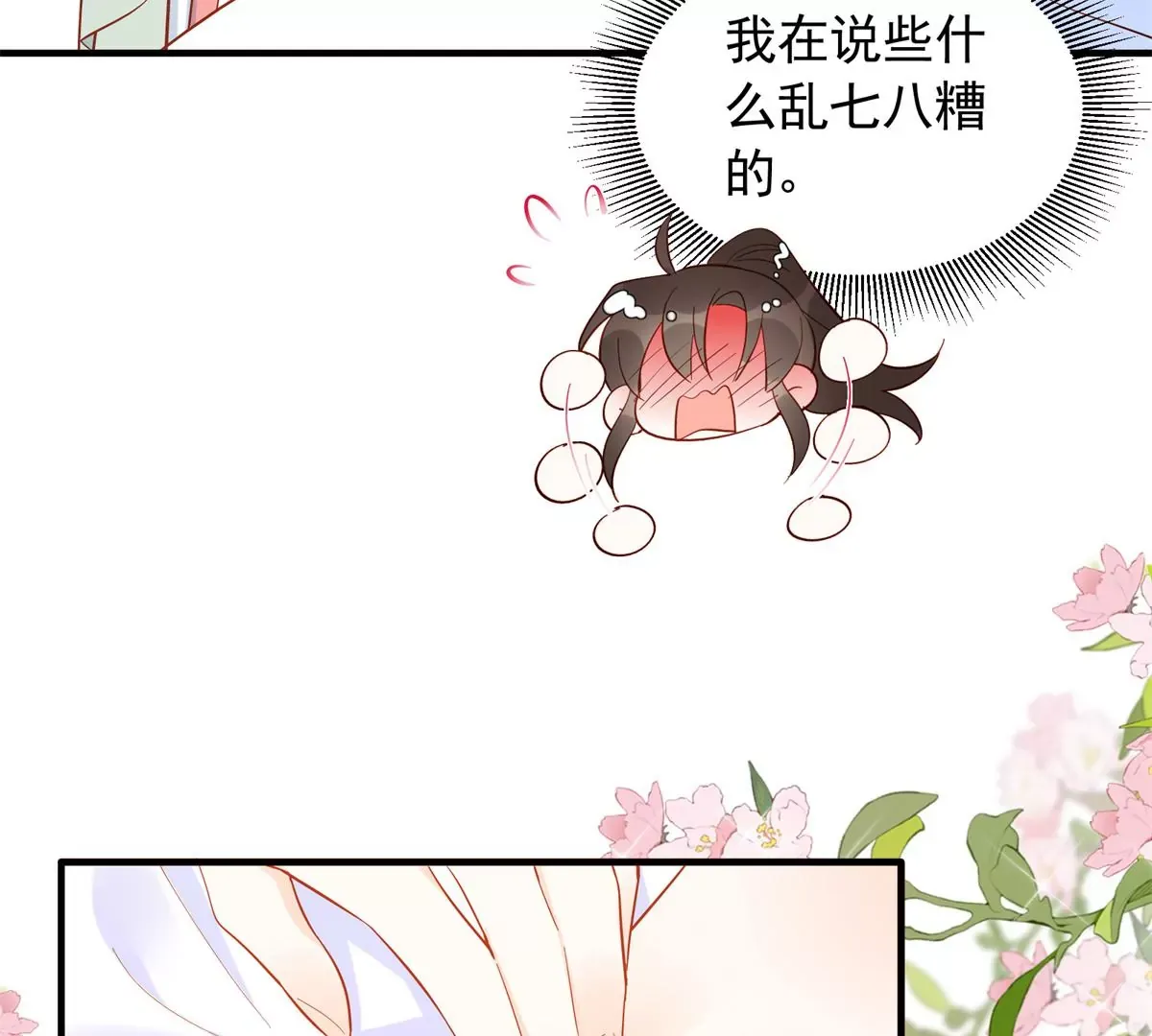 第155话 怎会有和昭昭相似之人？ 第74页