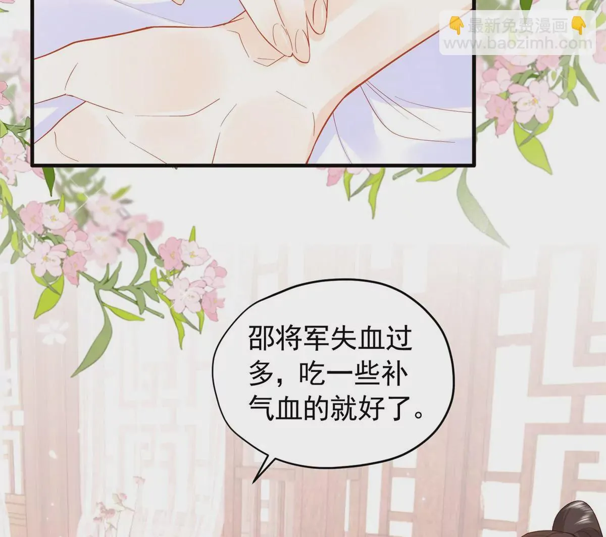 第155话 怎会有和昭昭相似之人？ 第75页