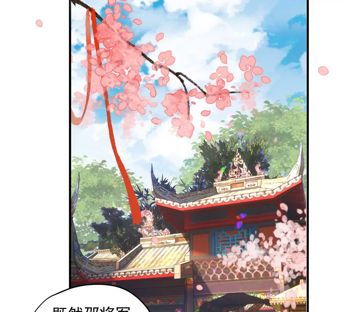 第155话 怎会有和昭昭相似之人？ 第78页