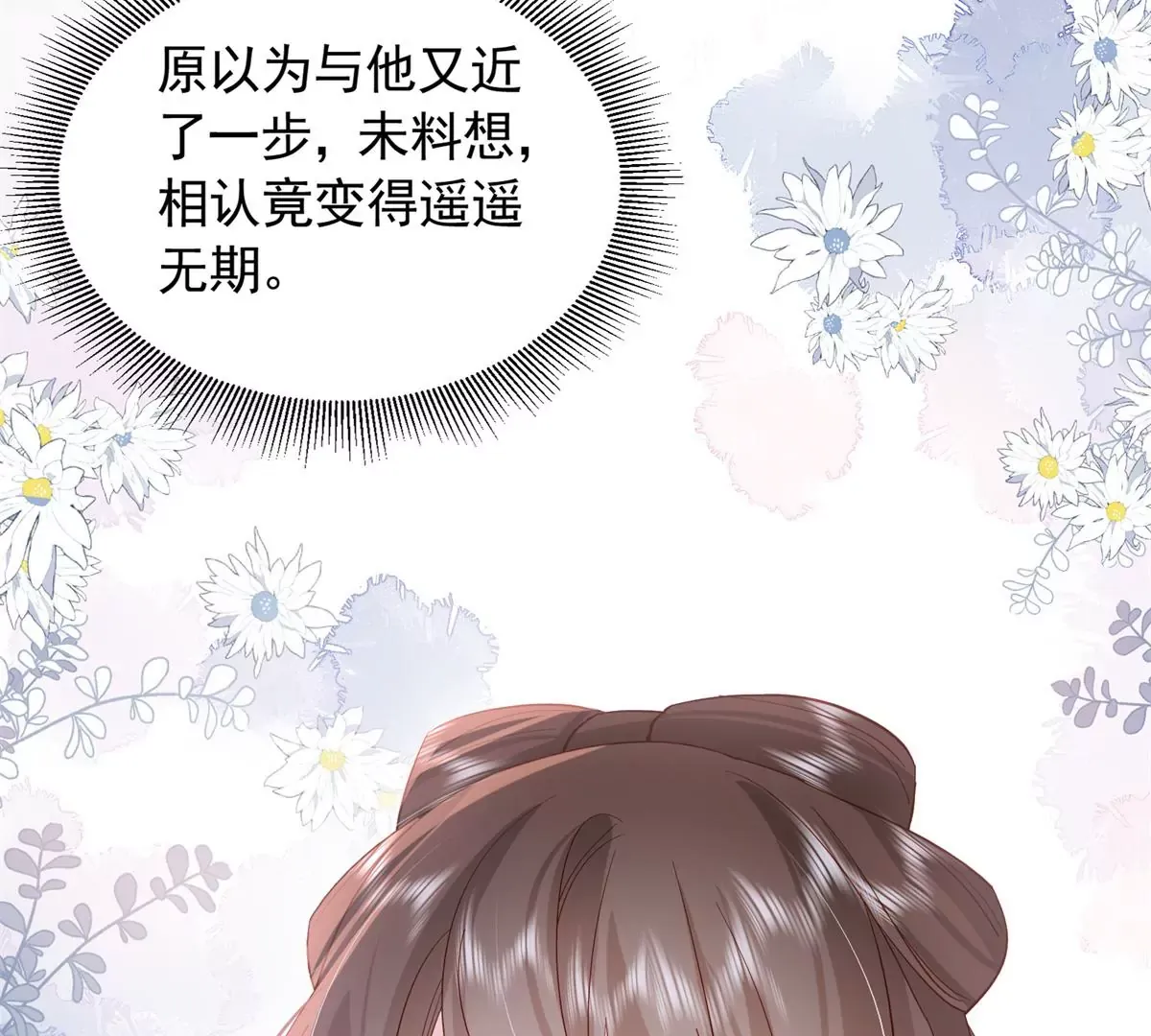 第155话 怎会有和昭昭相似之人？ 第82页