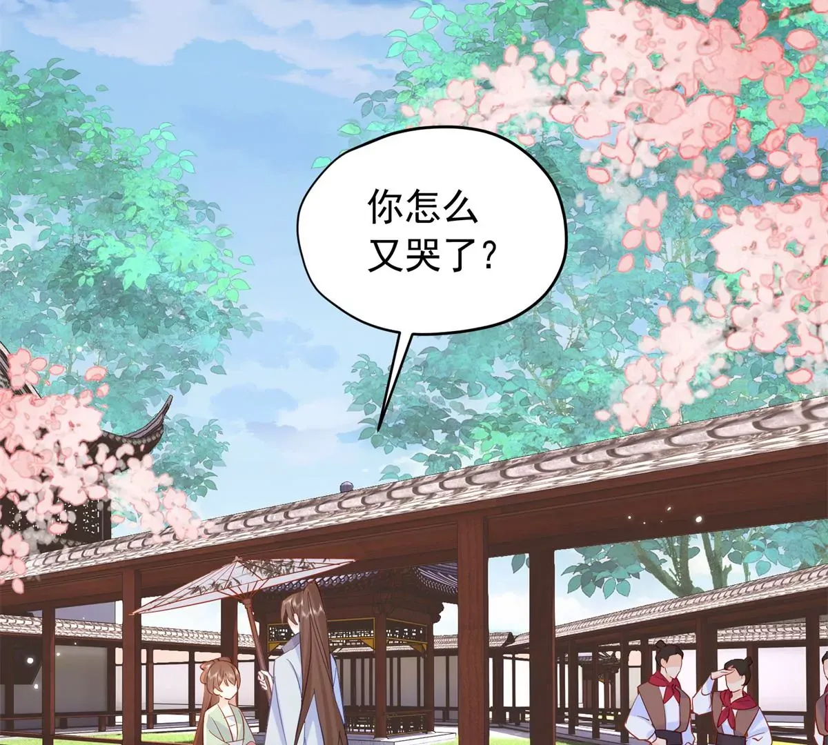 第155话 怎会有和昭昭相似之人？ 第93页