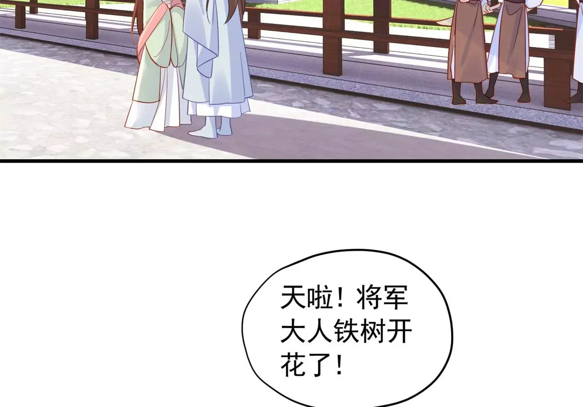 第155话 怎会有和昭昭相似之人？ 第94页