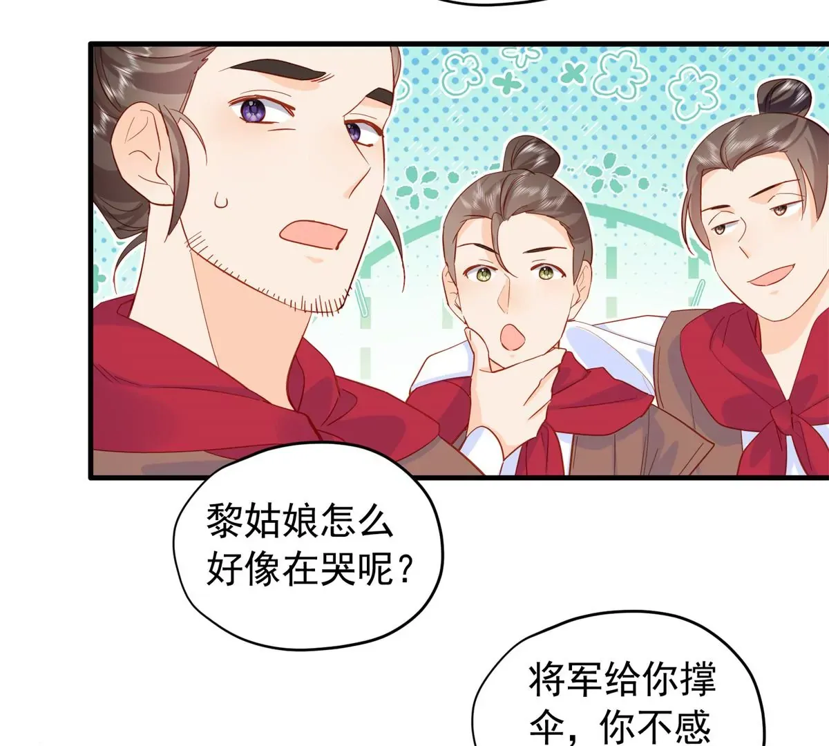 第155话 怎会有和昭昭相似之人？ 第95页