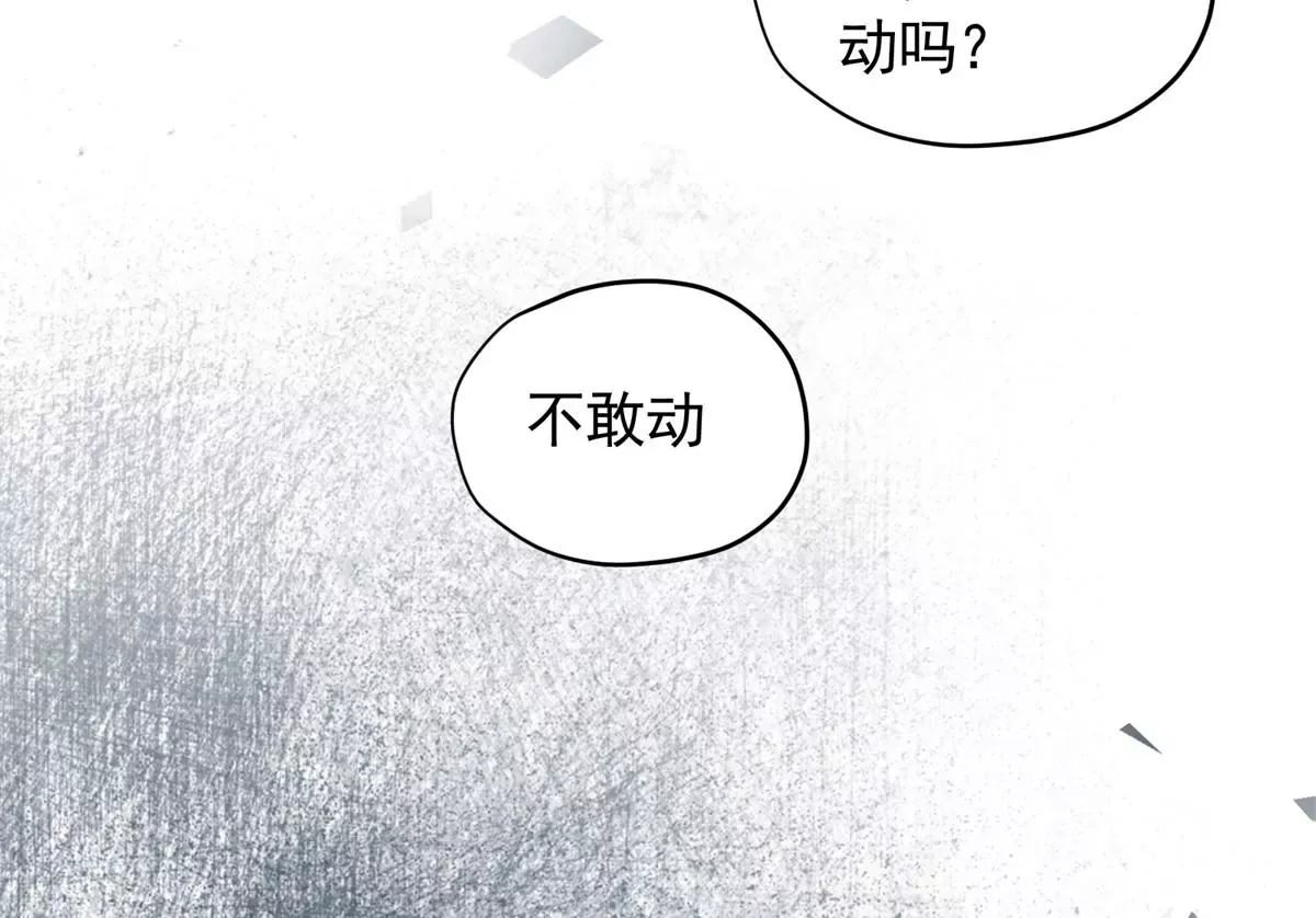 第155话 怎会有和昭昭相似之人？ 第96页