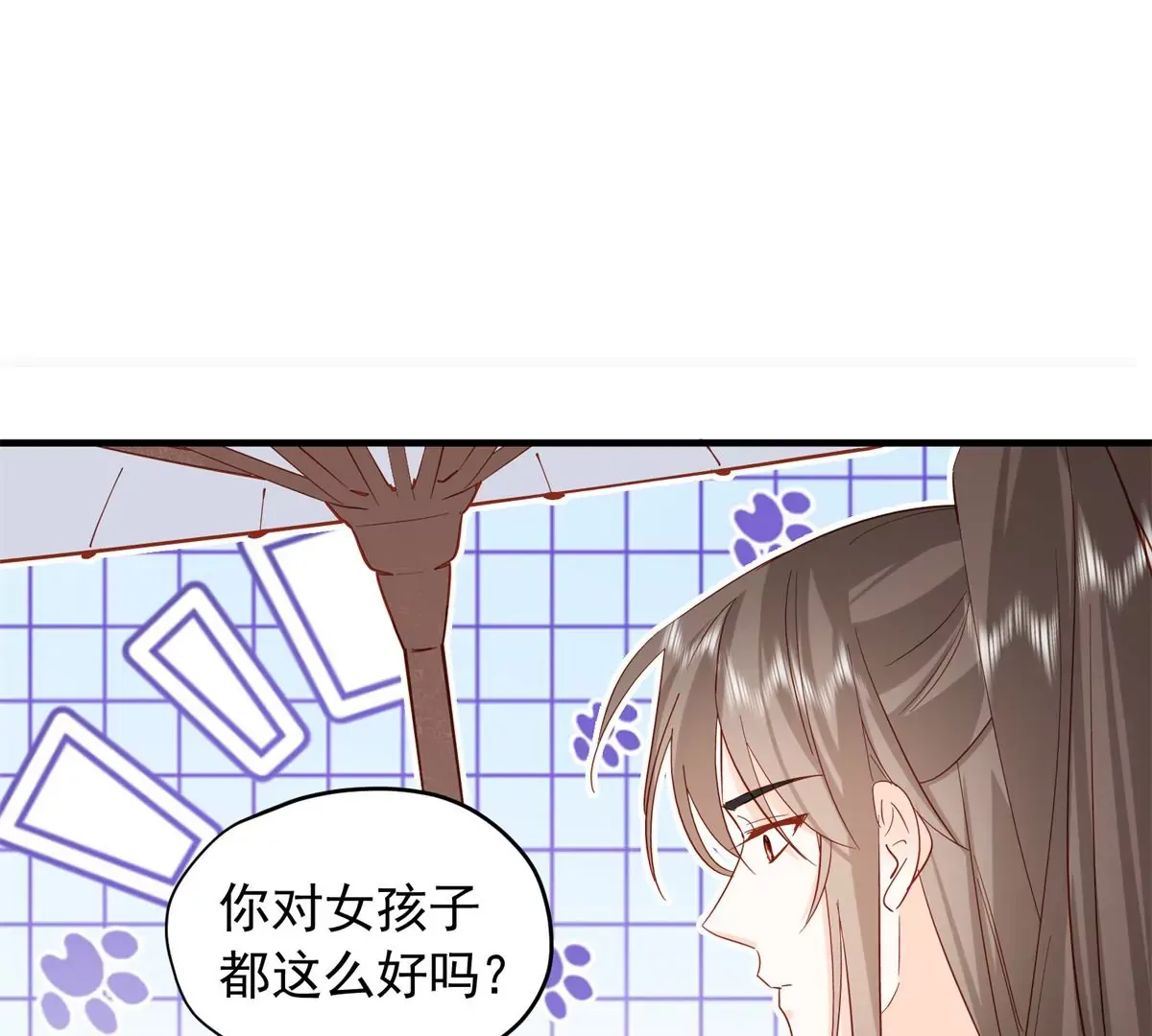 第155话 怎会有和昭昭相似之人？ 第99页