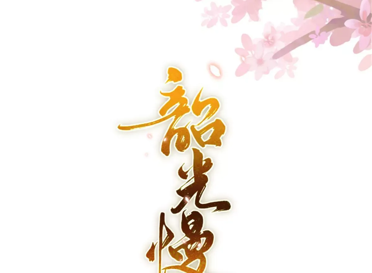第156话 乔家大火的真相 第1页