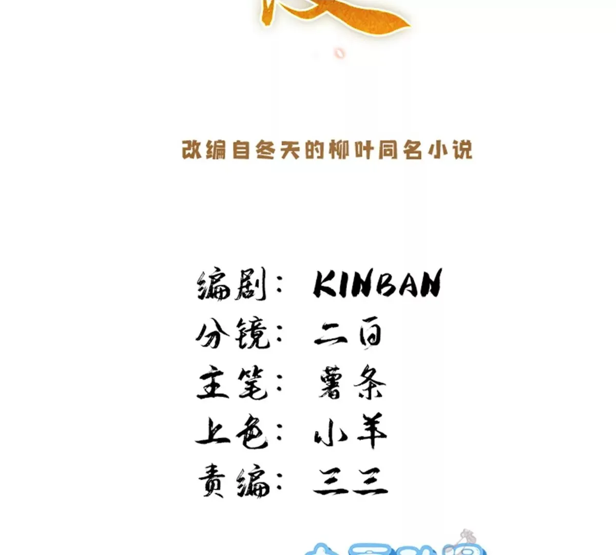 第156话 乔家大火的真相 第2页