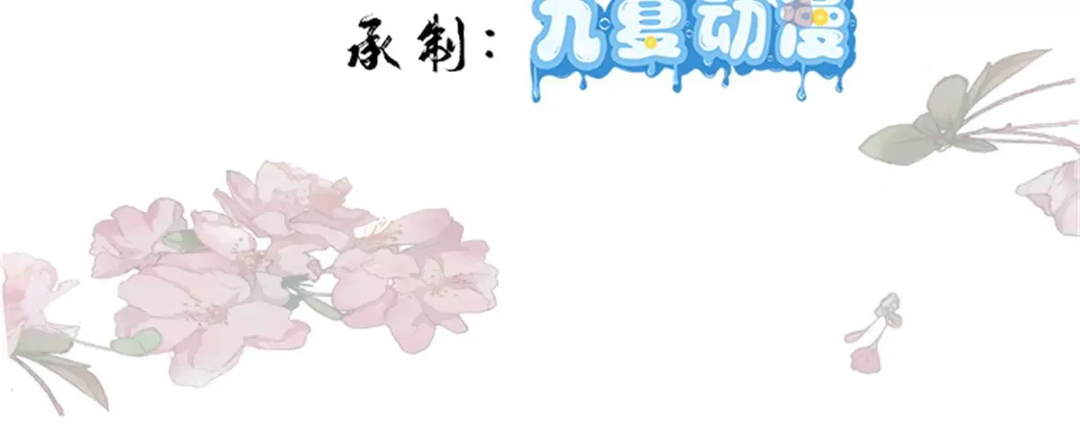 第156话 乔家大火的真相 第3页