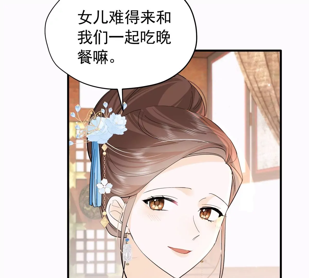 第156话 乔家大火的真相 第10页