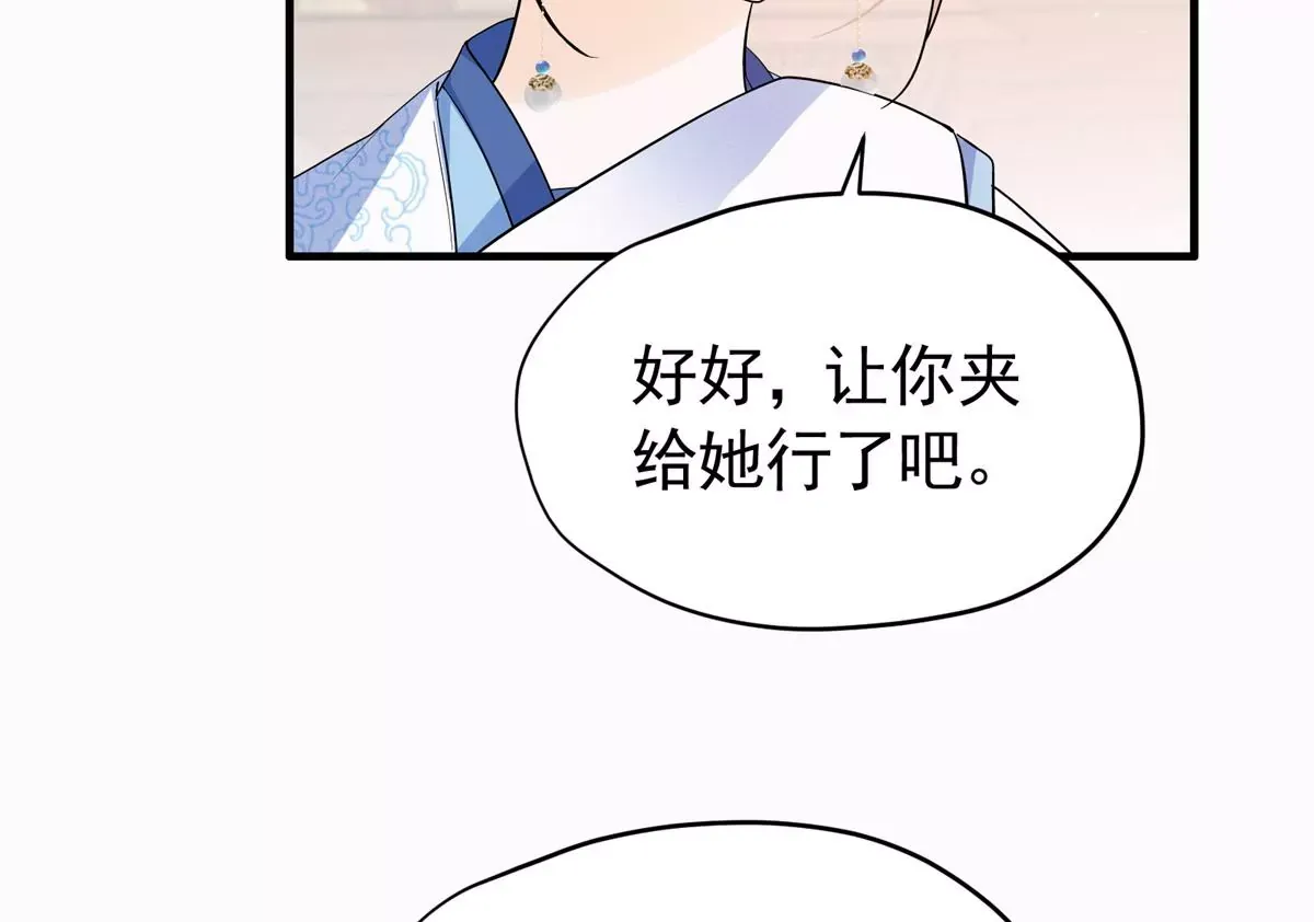 第156话 乔家大火的真相 第11页