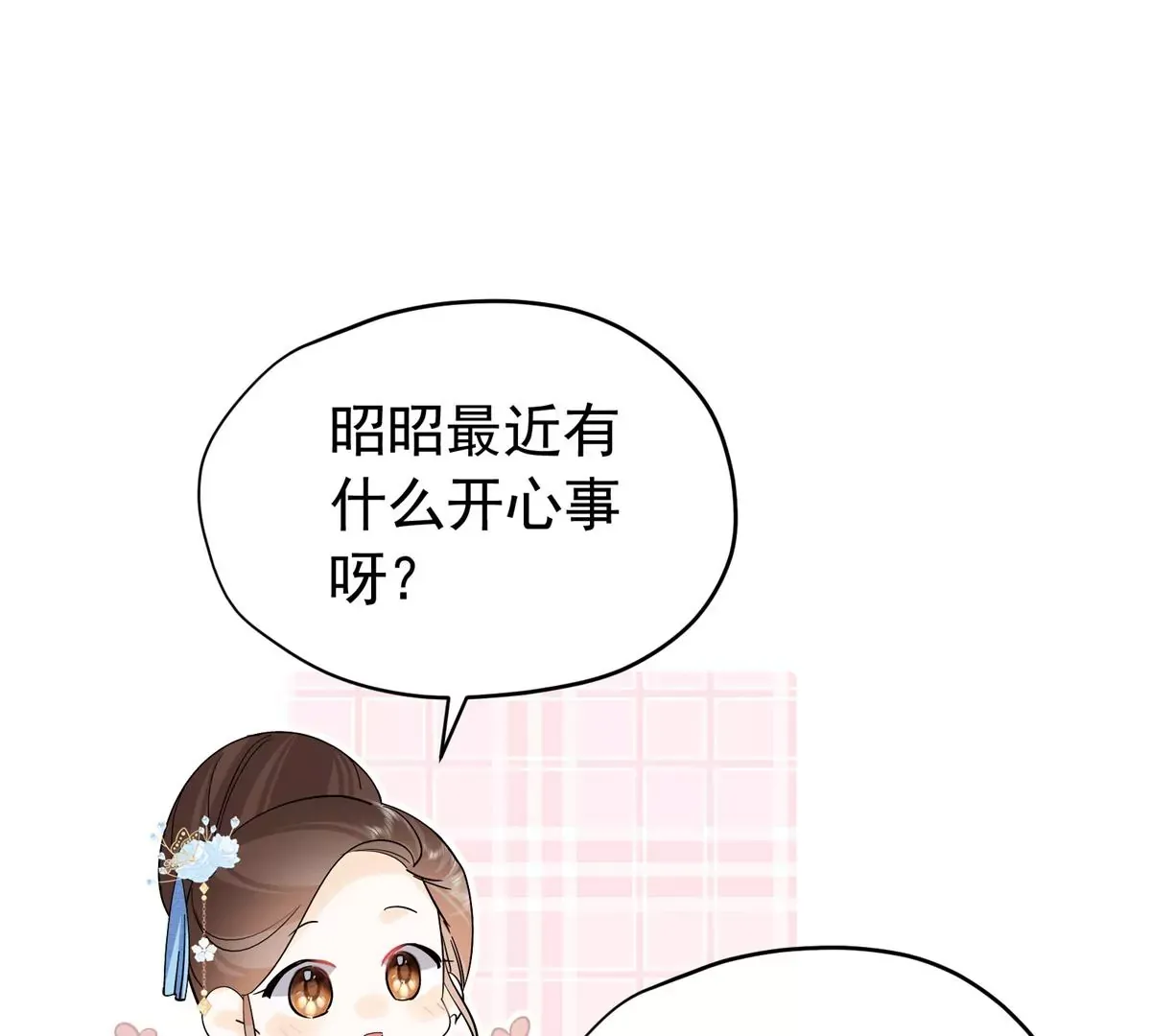 第156话 乔家大火的真相 第14页