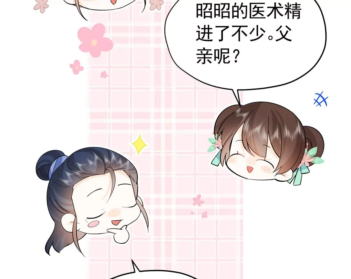 第156话 乔家大火的真相 第15页