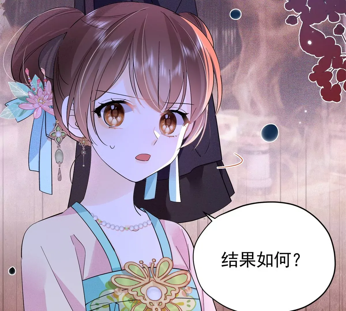 第156话 乔家大火的真相 第20页