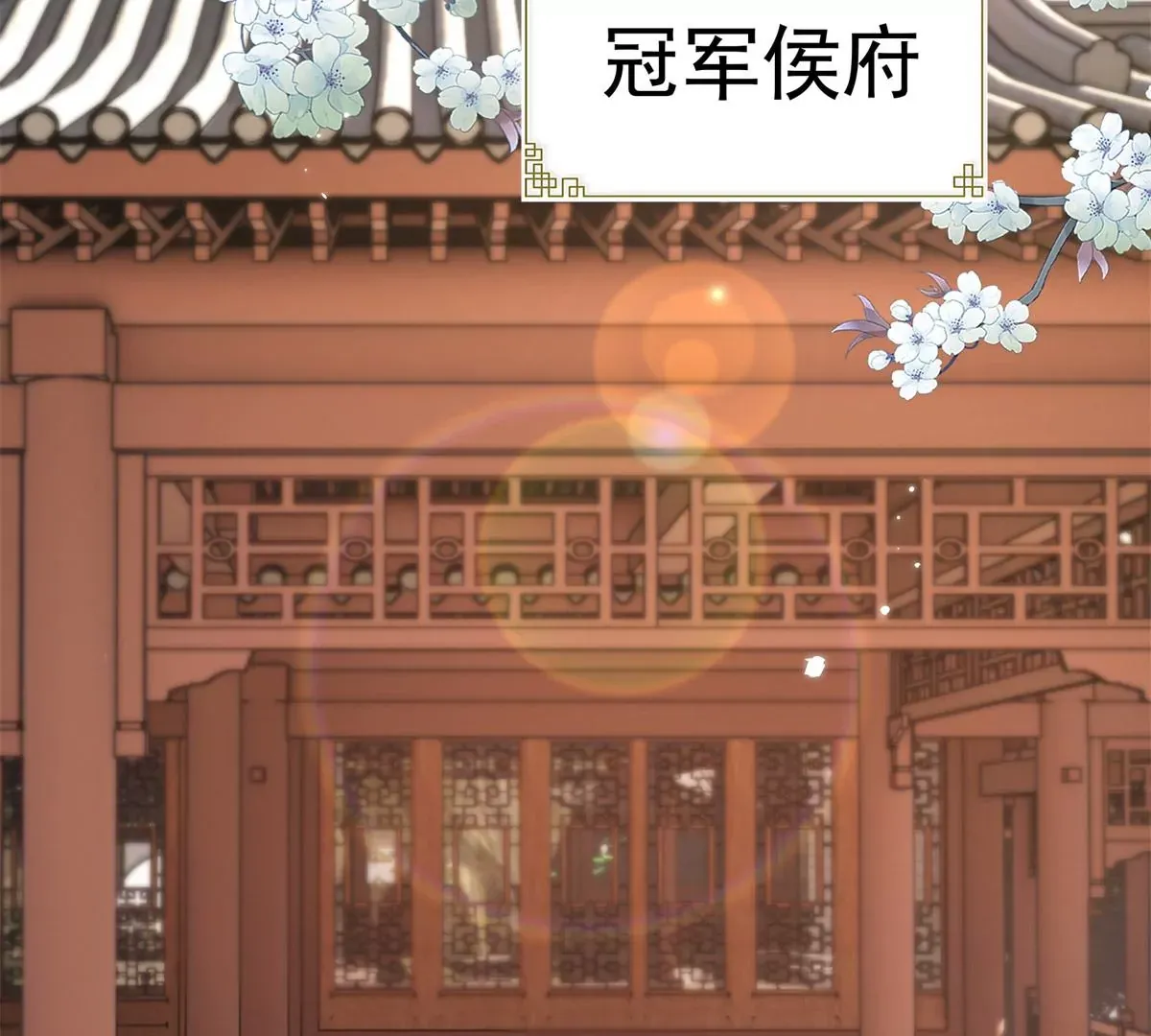 第156话 乔家大火的真相 第26页