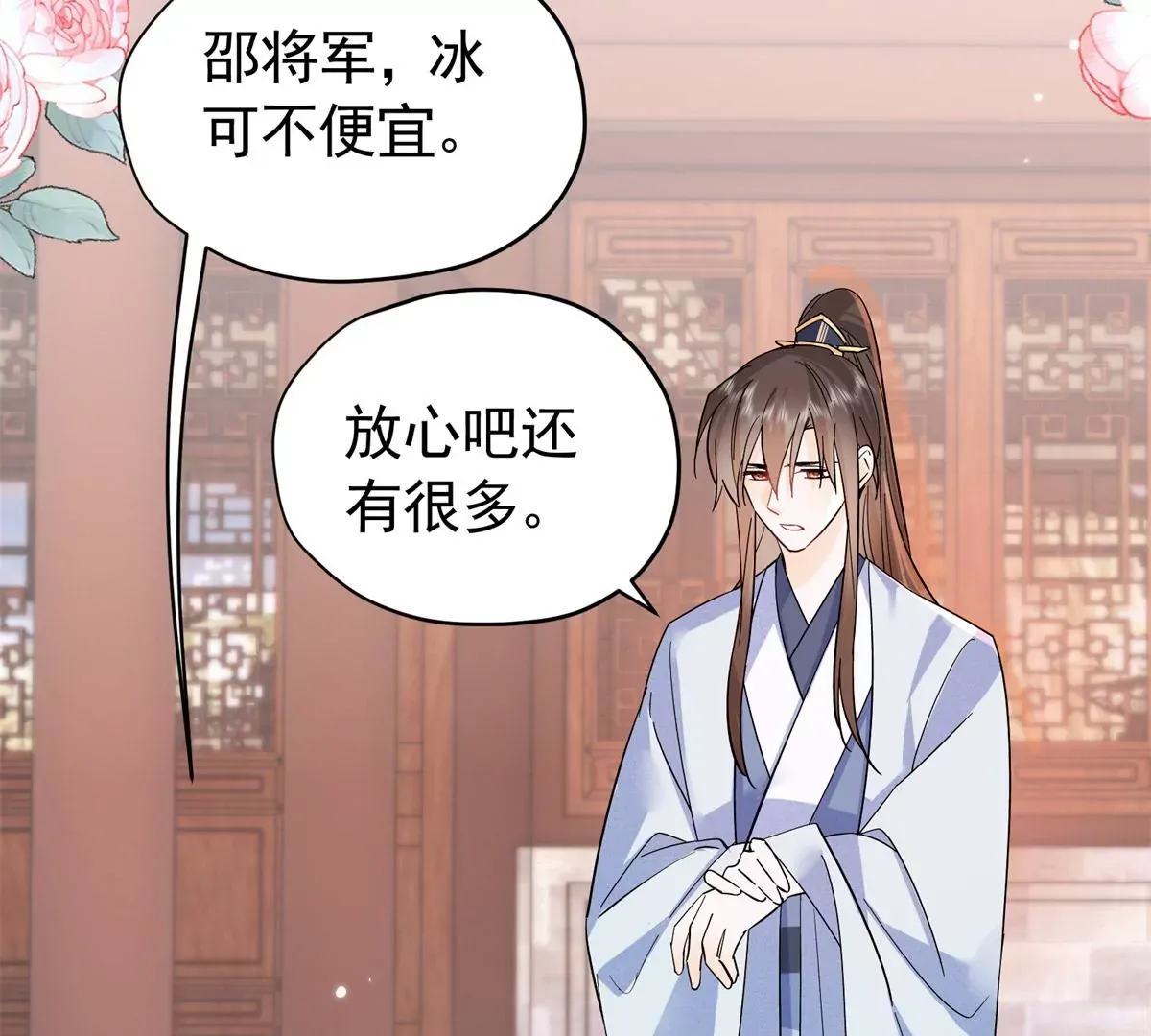 第156话 乔家大火的真相 第32页