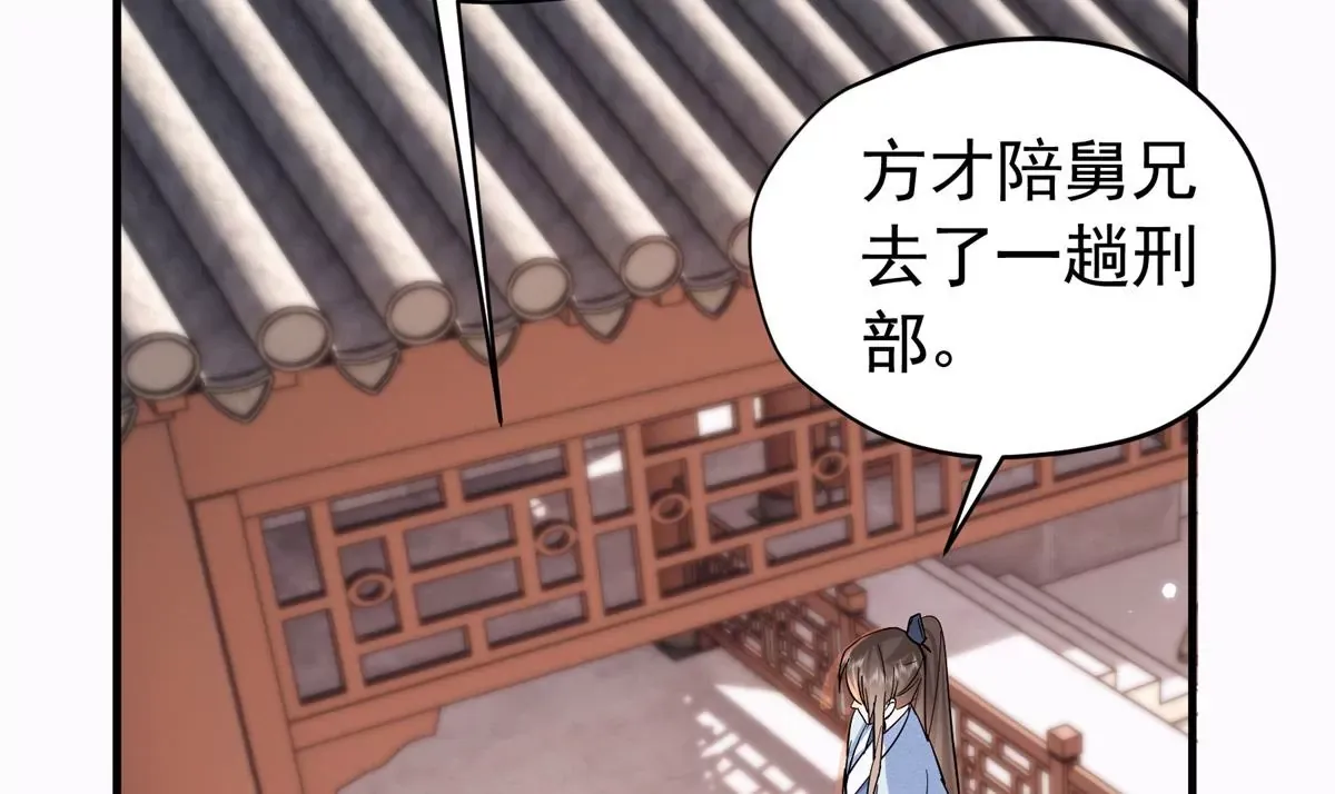 第156话 乔家大火的真相 第35页