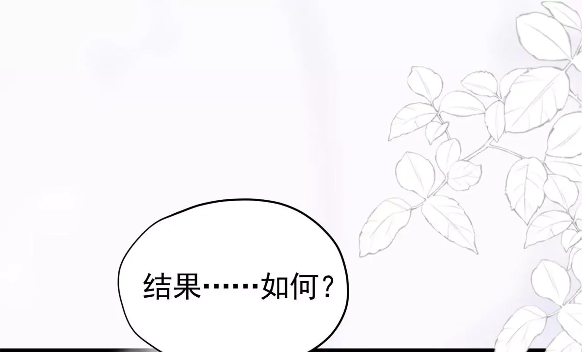 第156话 乔家大火的真相 第37页