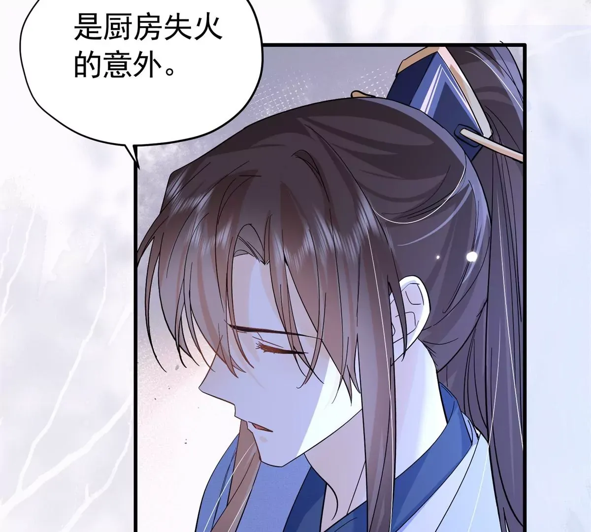 第156话 乔家大火的真相 第40页