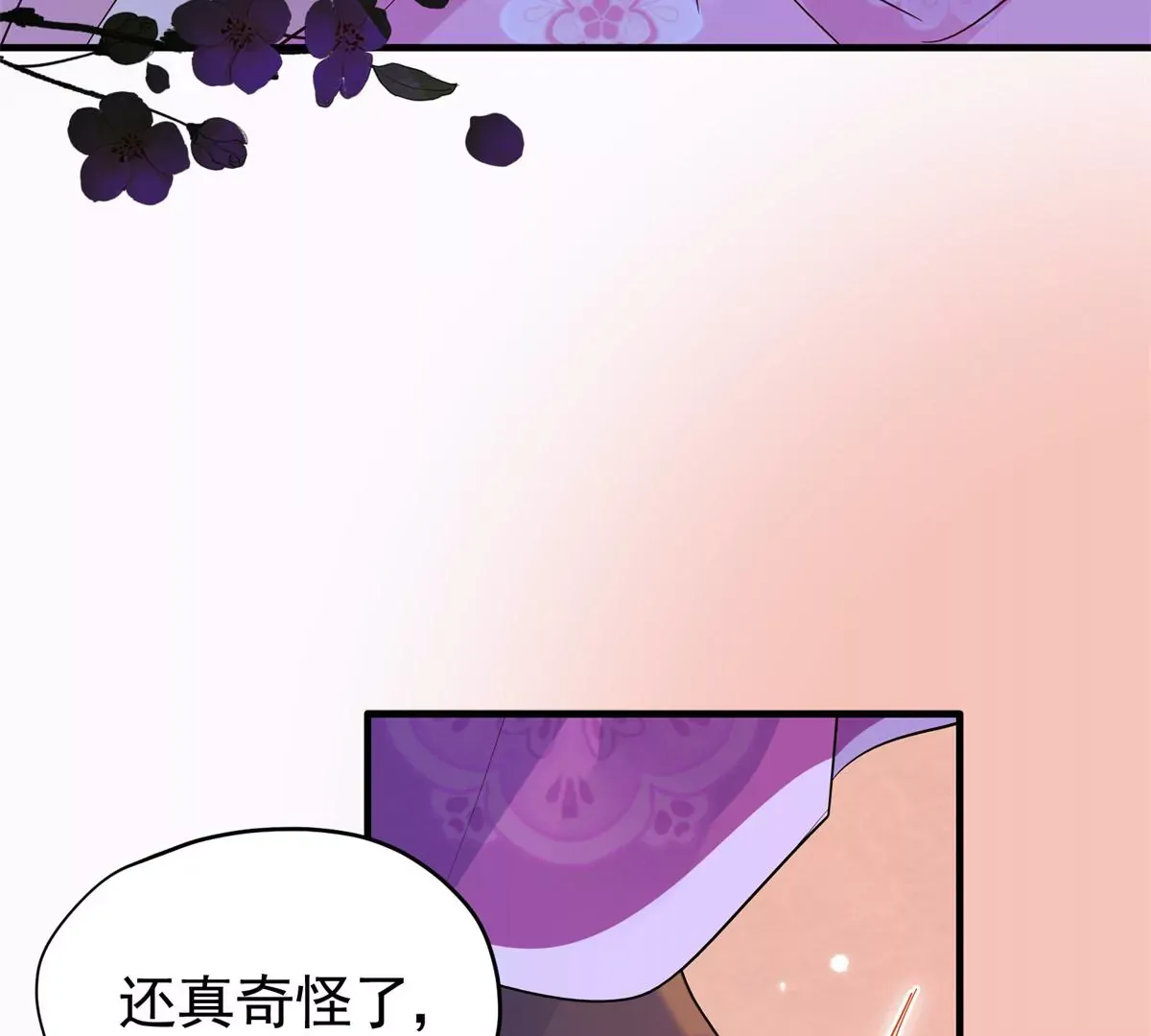 第156话 乔家大火的真相 第46页