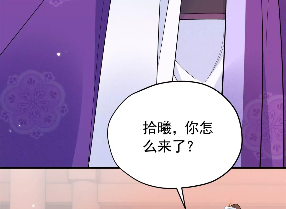 第156话 乔家大火的真相 第51页
