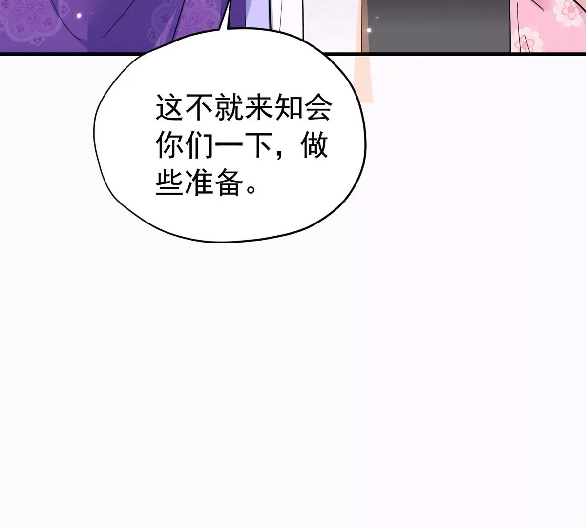 第156话 乔家大火的真相 第55页