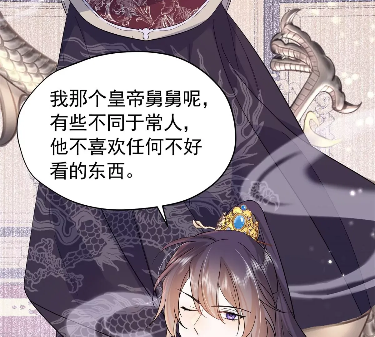 第156话 乔家大火的真相 第57页