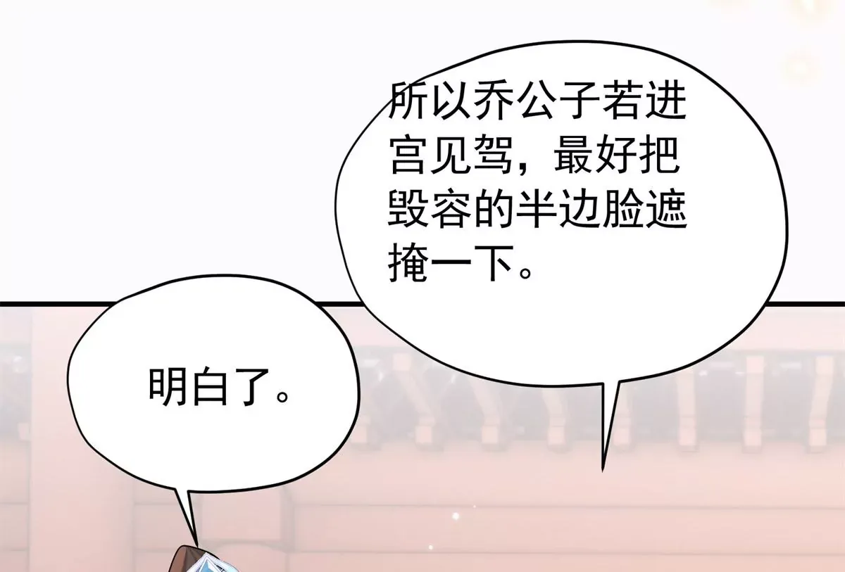 第156话 乔家大火的真相 第60页