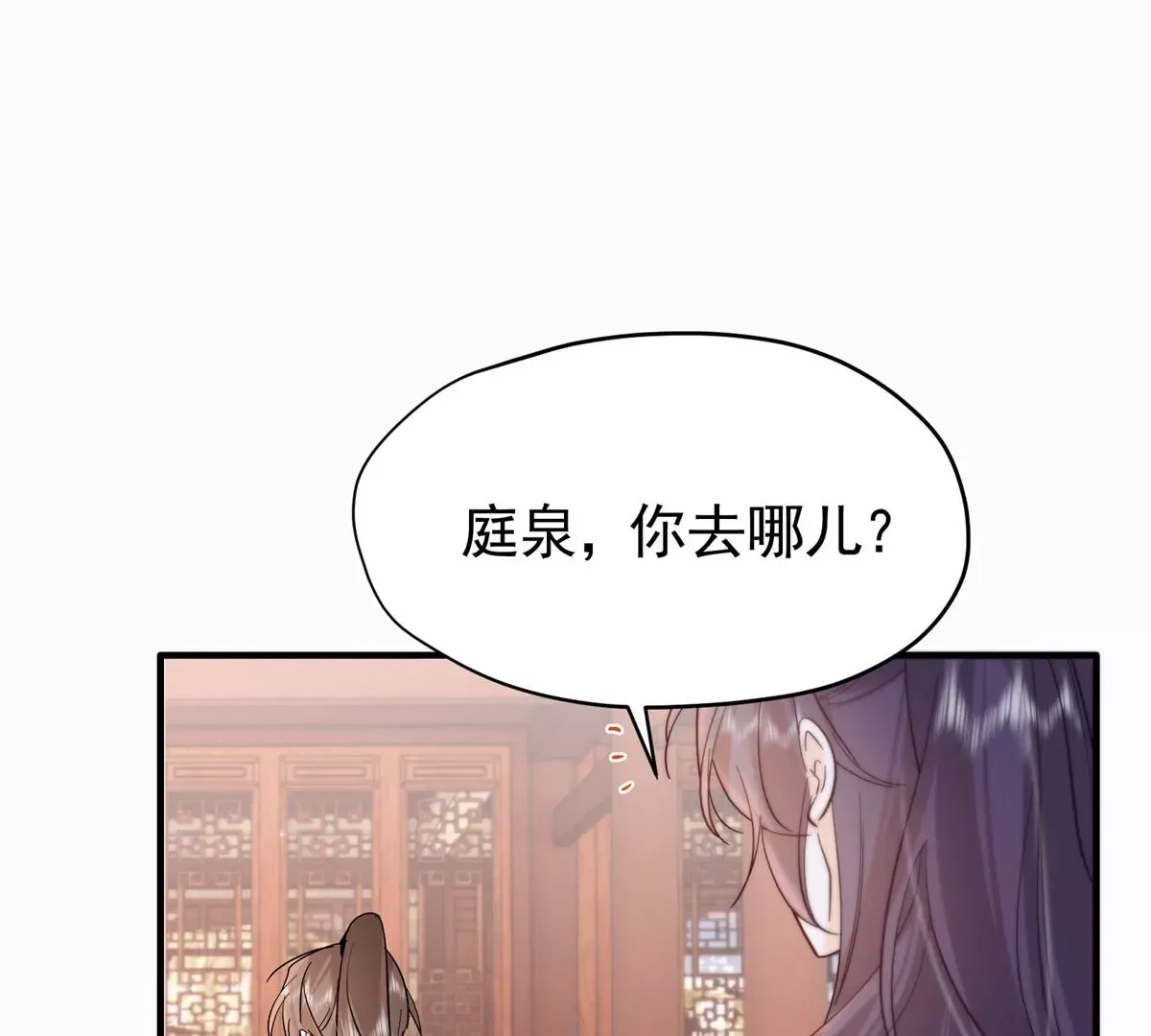 第156话 乔家大火的真相 第62页