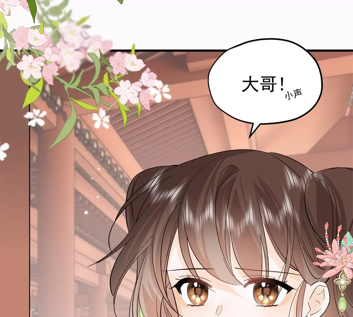 第156话 乔家大火的真相 第72页