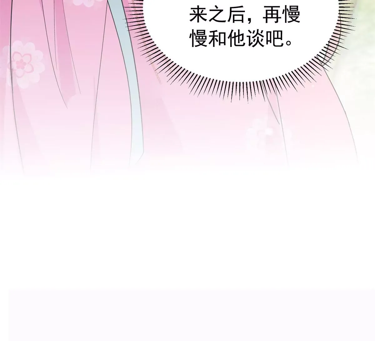 第156话 乔家大火的真相 第77页
