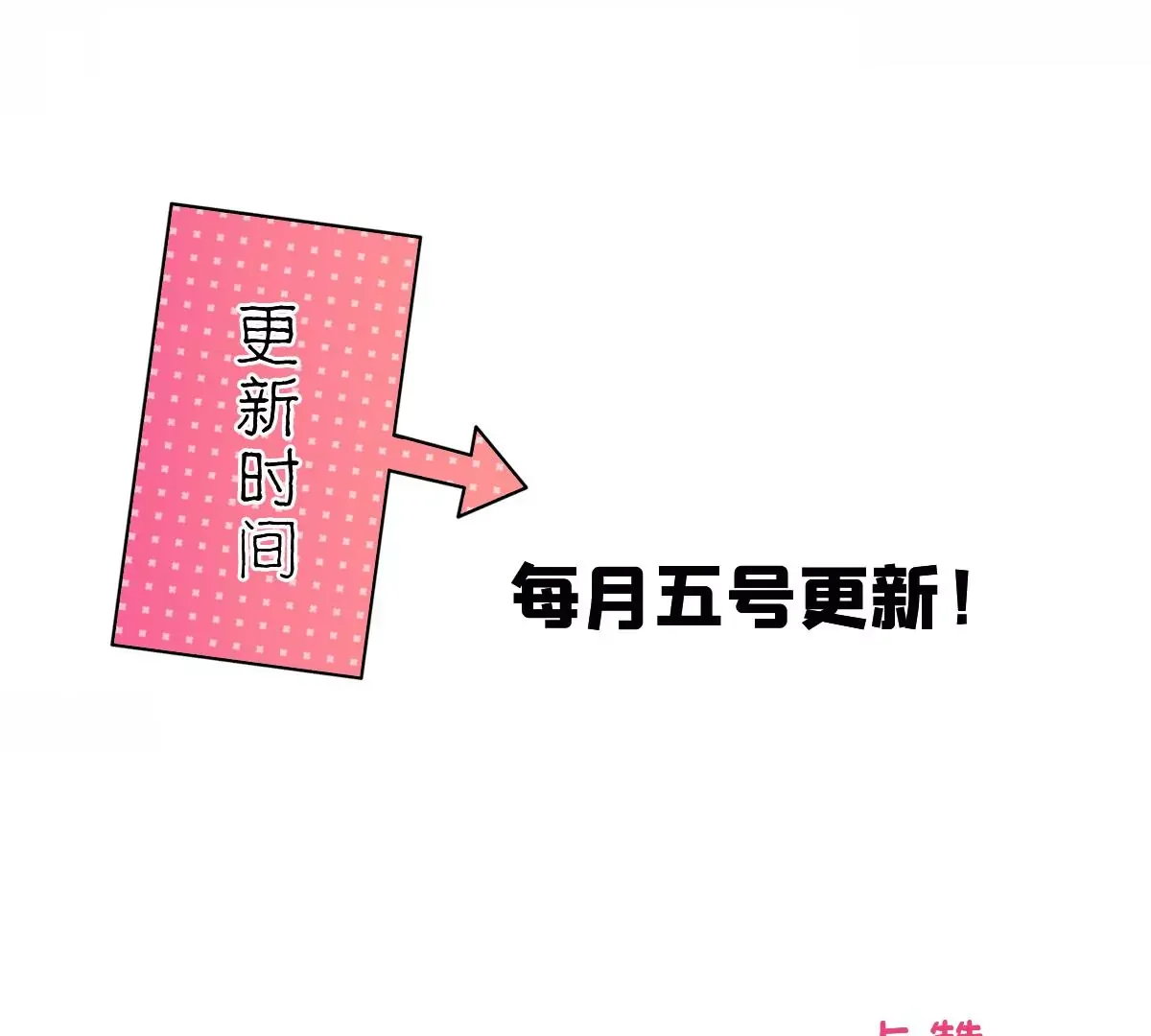第156话 乔家大火的真相 第78页
