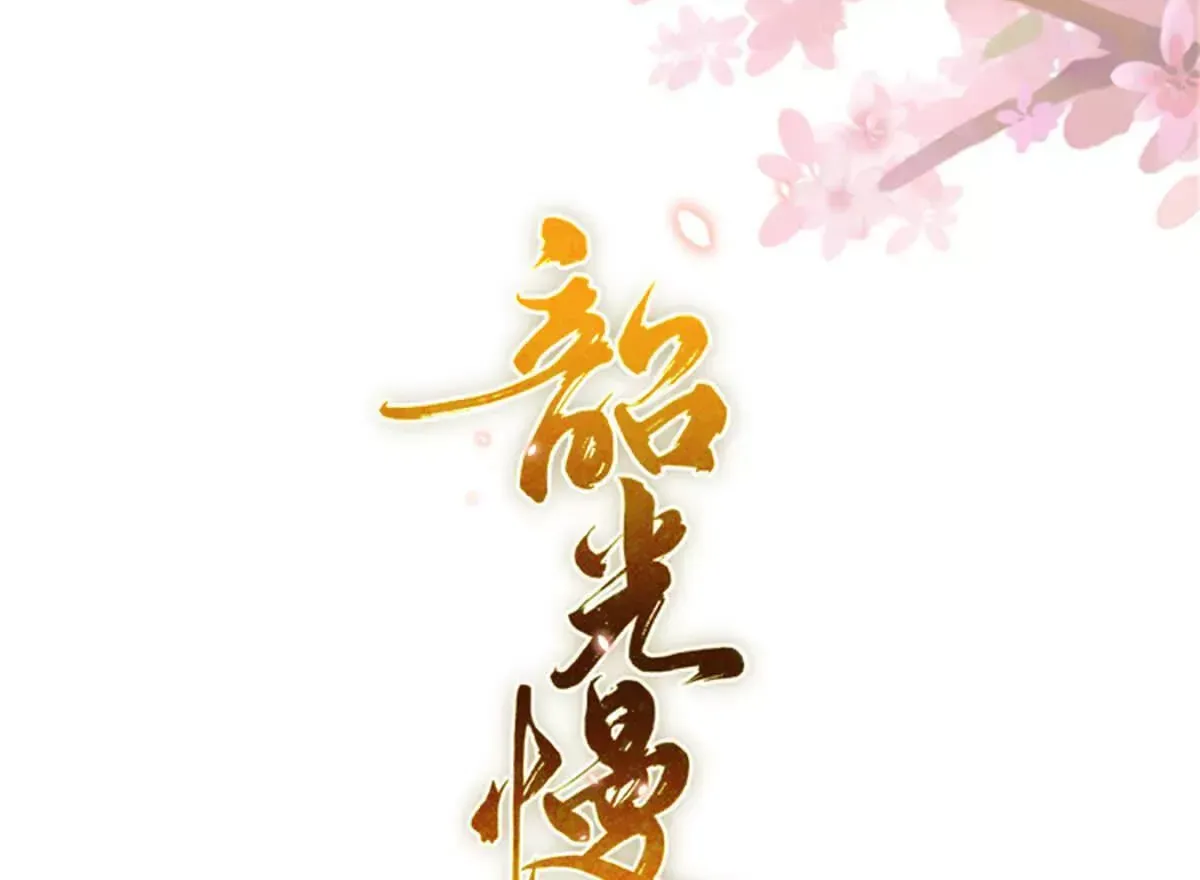 第157话 池灿的心意 第1页