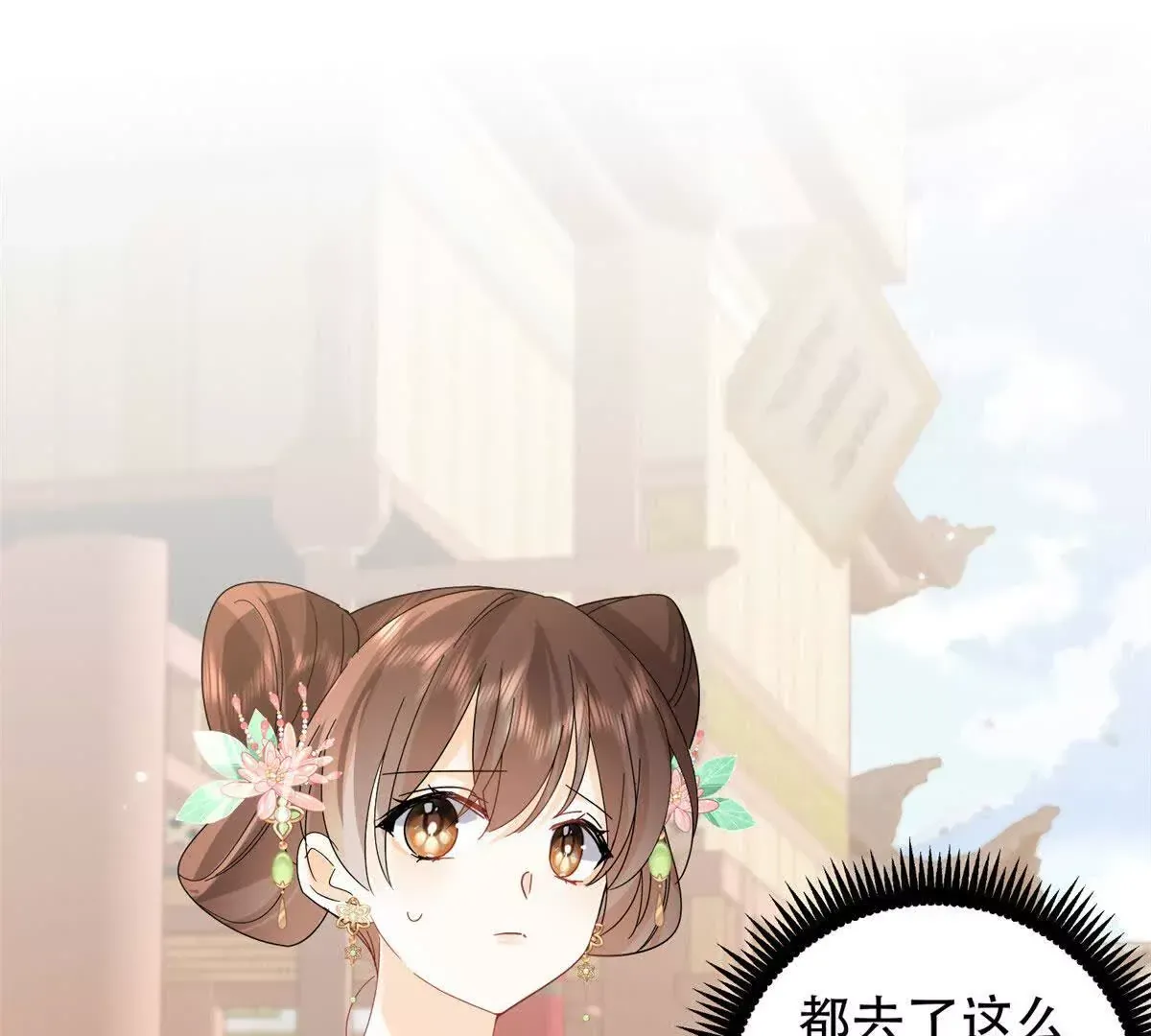 第157话 池灿的心意 第4页