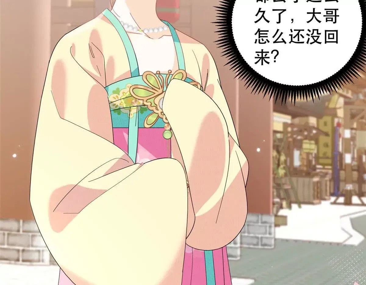 第157话 池灿的心意 第5页
