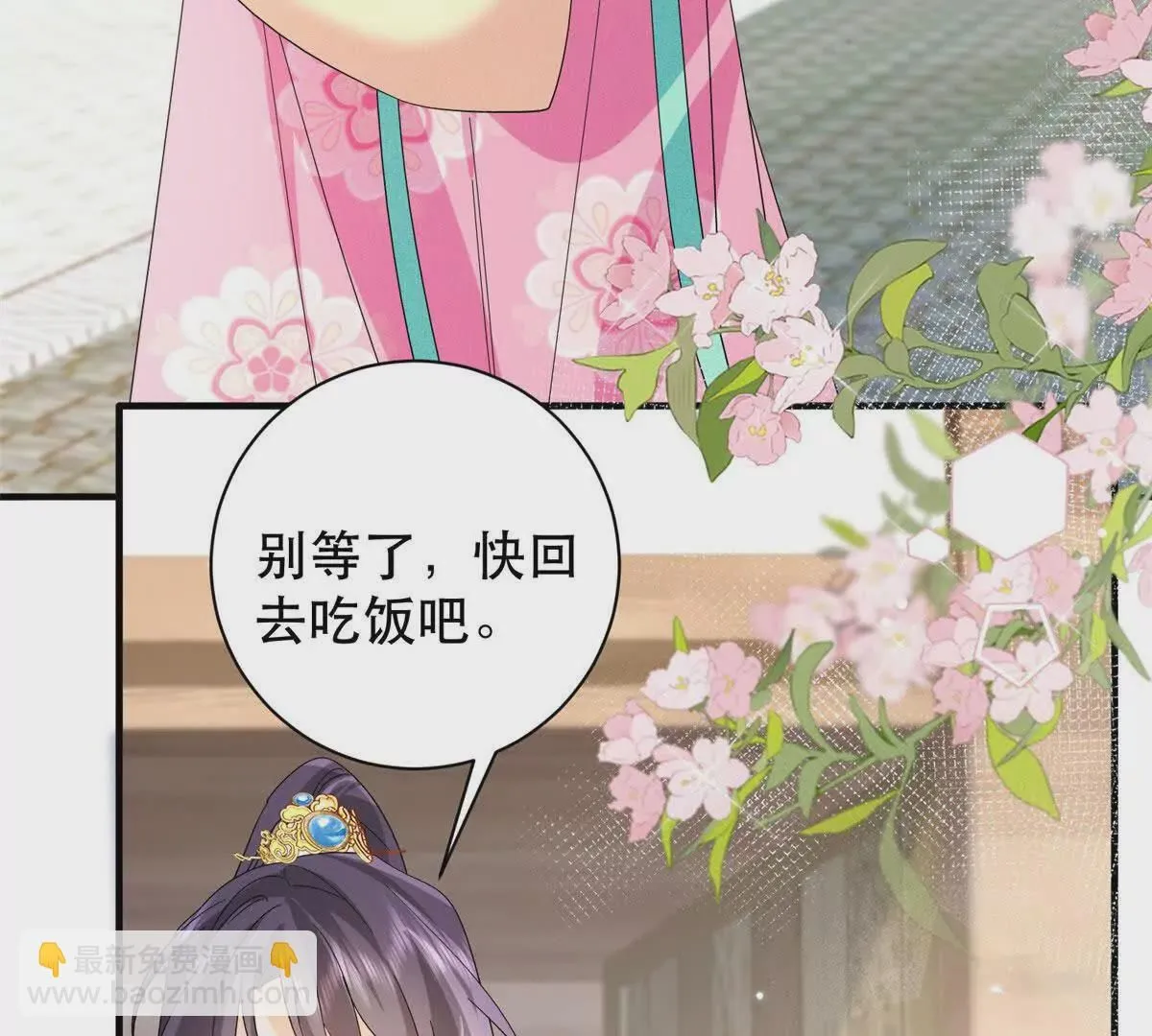 第157话 池灿的心意 第6页