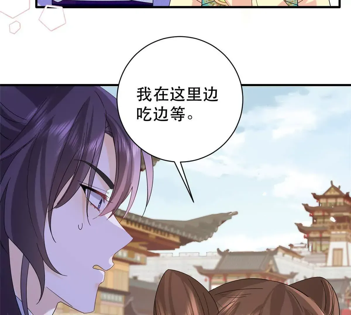 第157话 池灿的心意 第8页