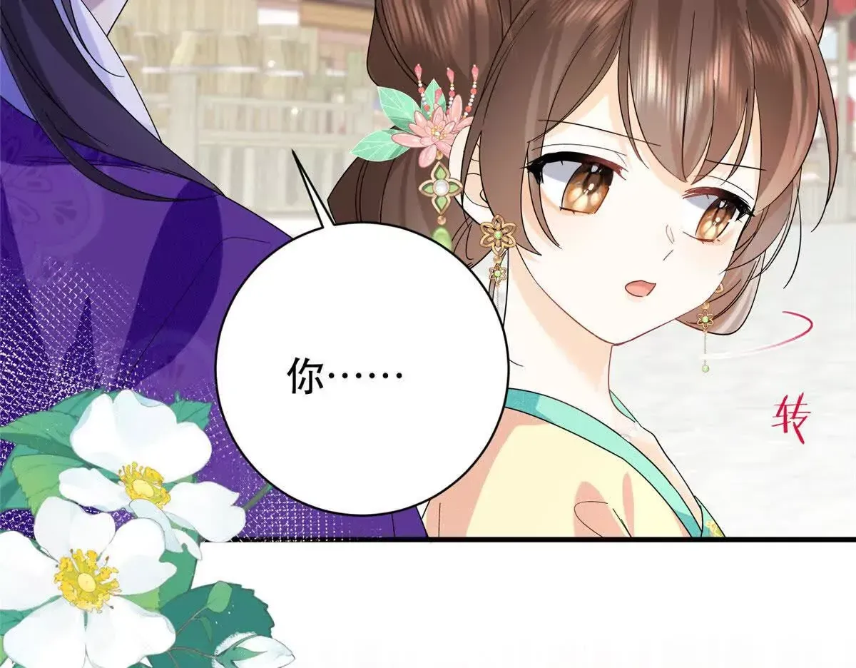 第157话 池灿的心意 第9页