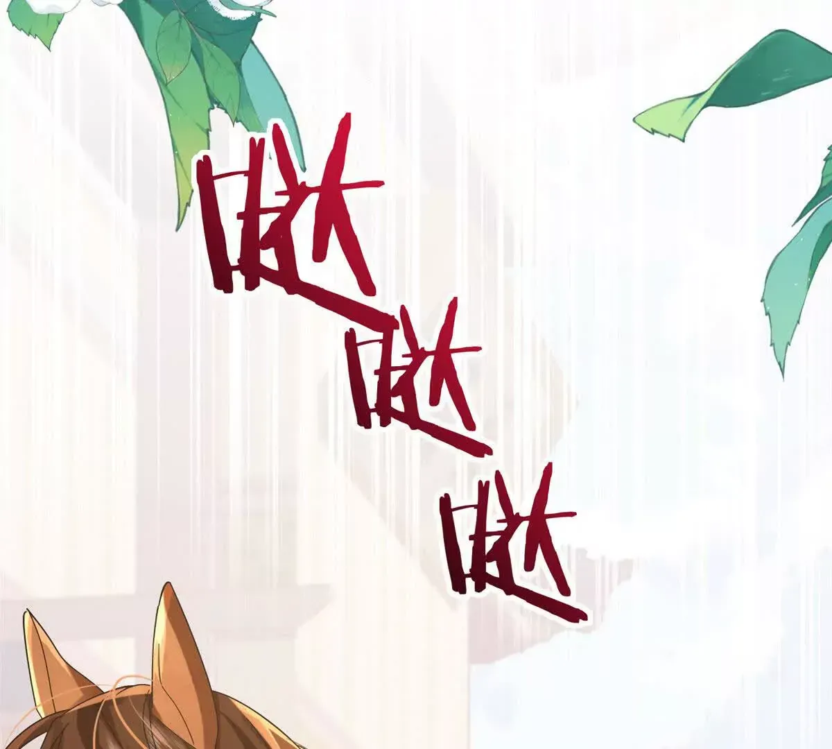 第157话 池灿的心意 第10页
