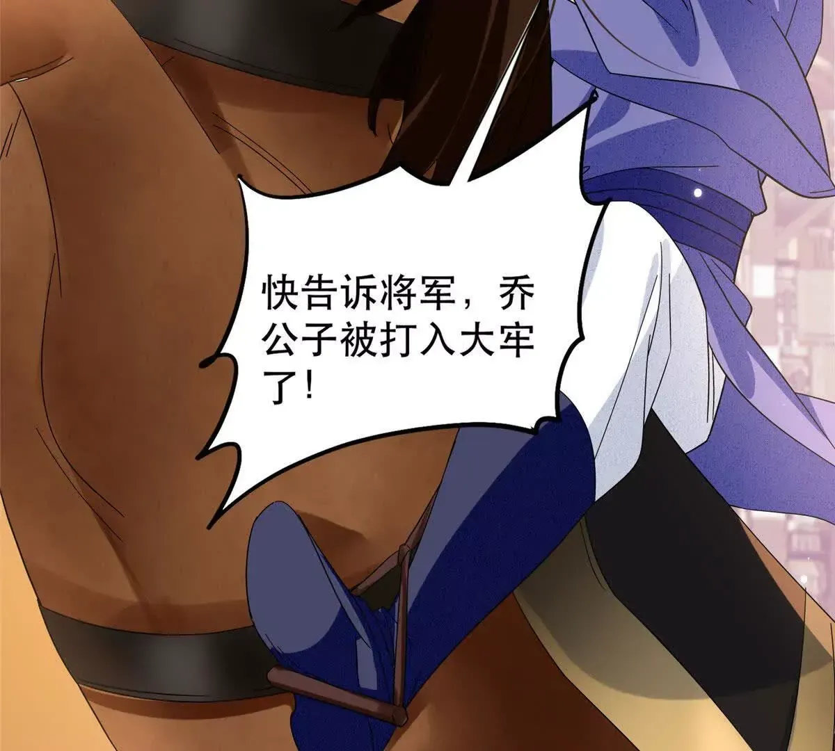 第157话 池灿的心意 第12页