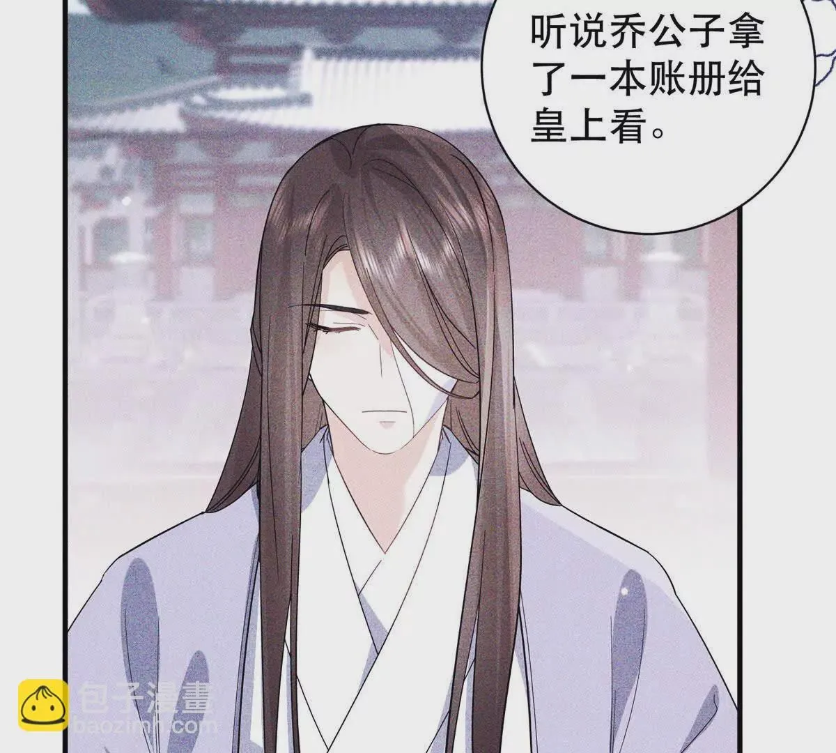 第157话 池灿的心意 第16页