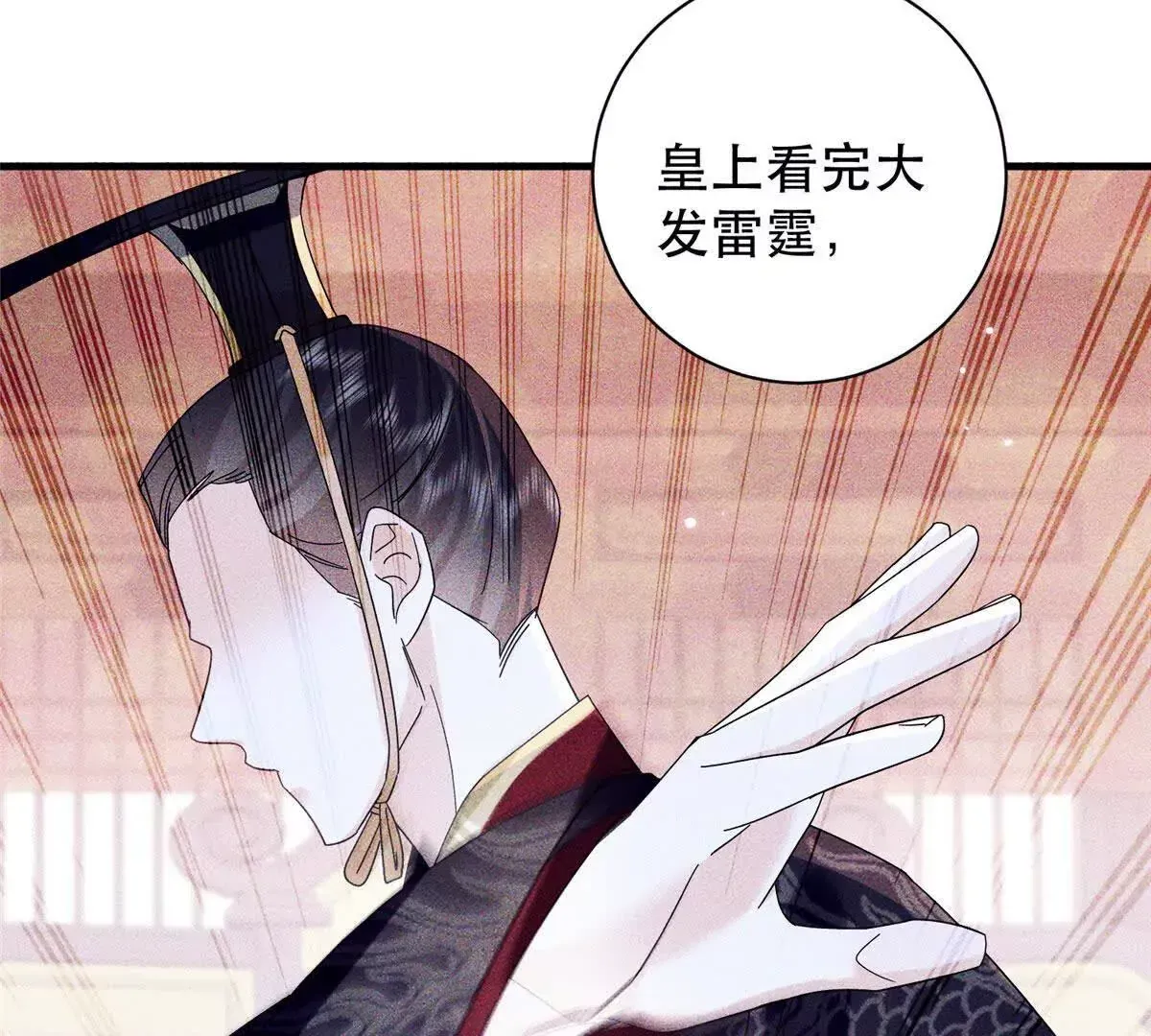 第157话 池灿的心意 第18页