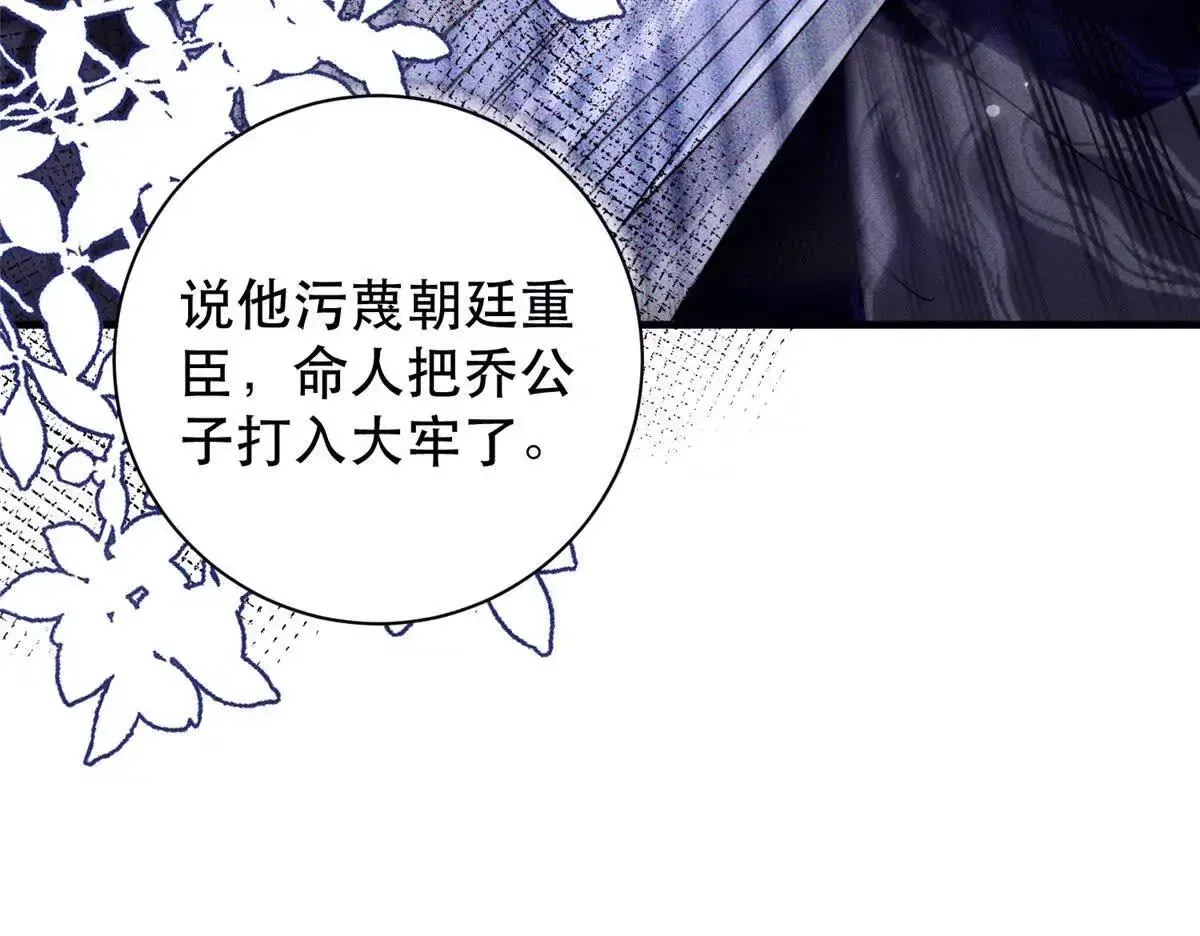 第157话 池灿的心意 第21页