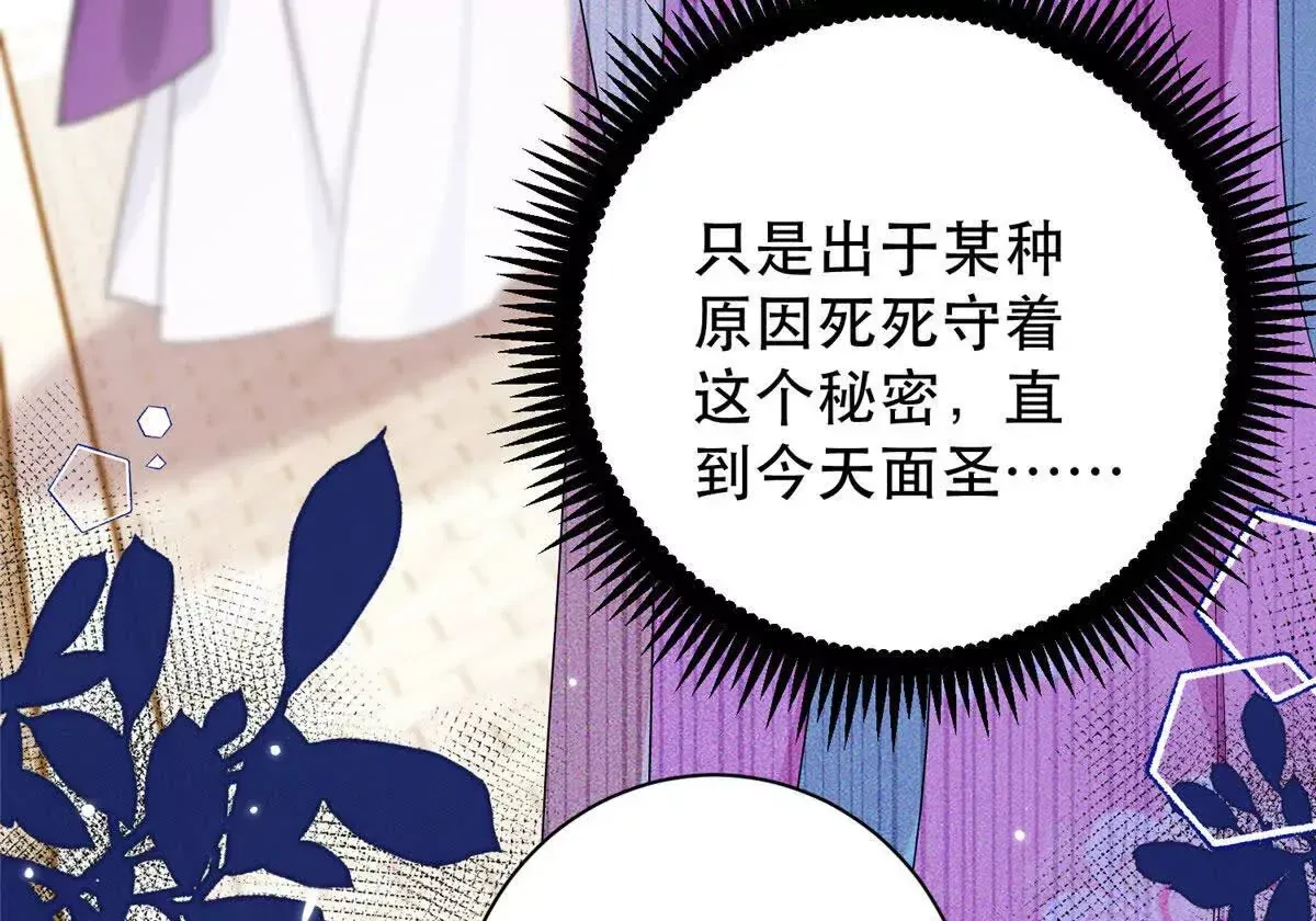 第157话 池灿的心意 第25页