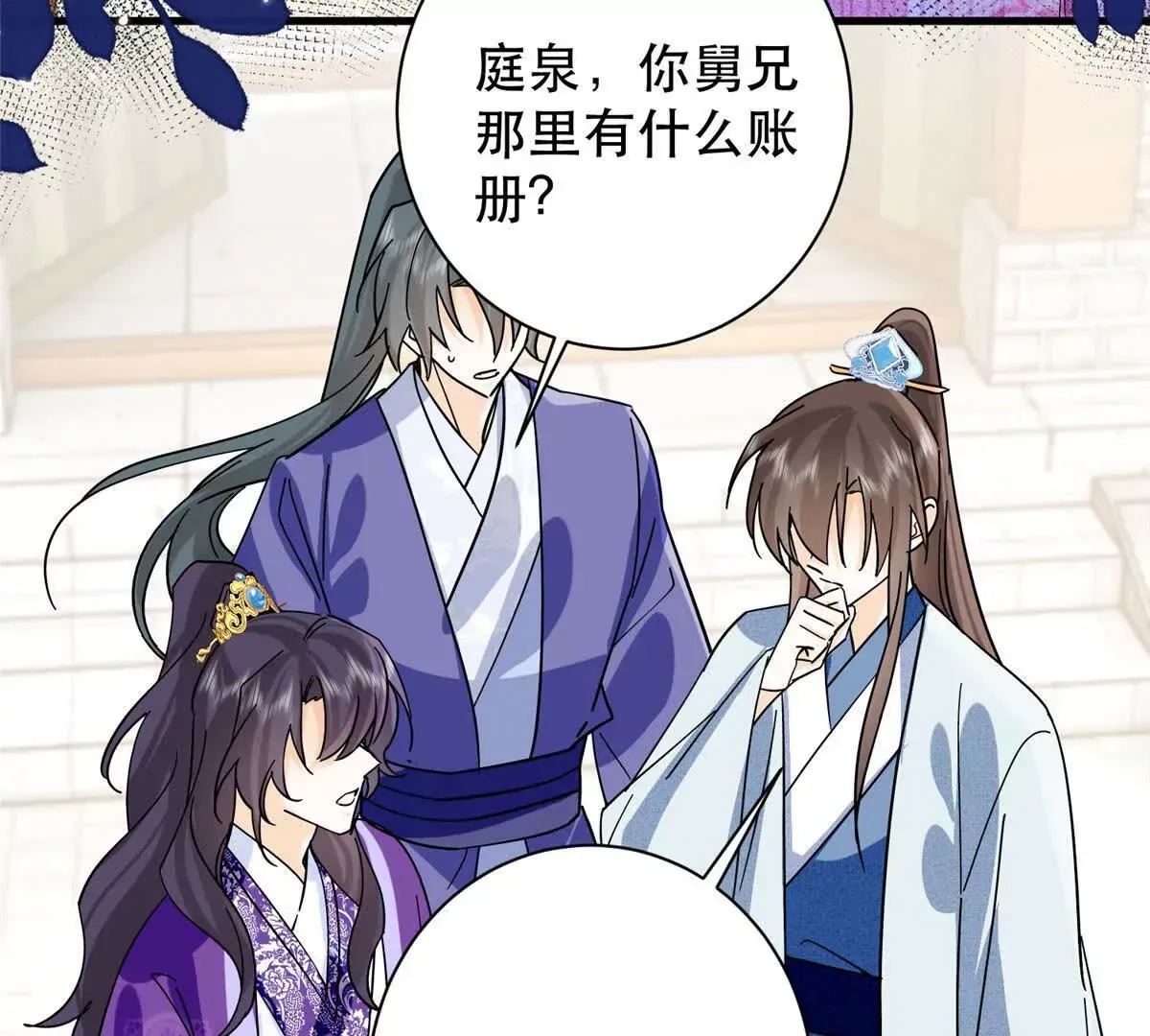 第157话 池灿的心意 第26页