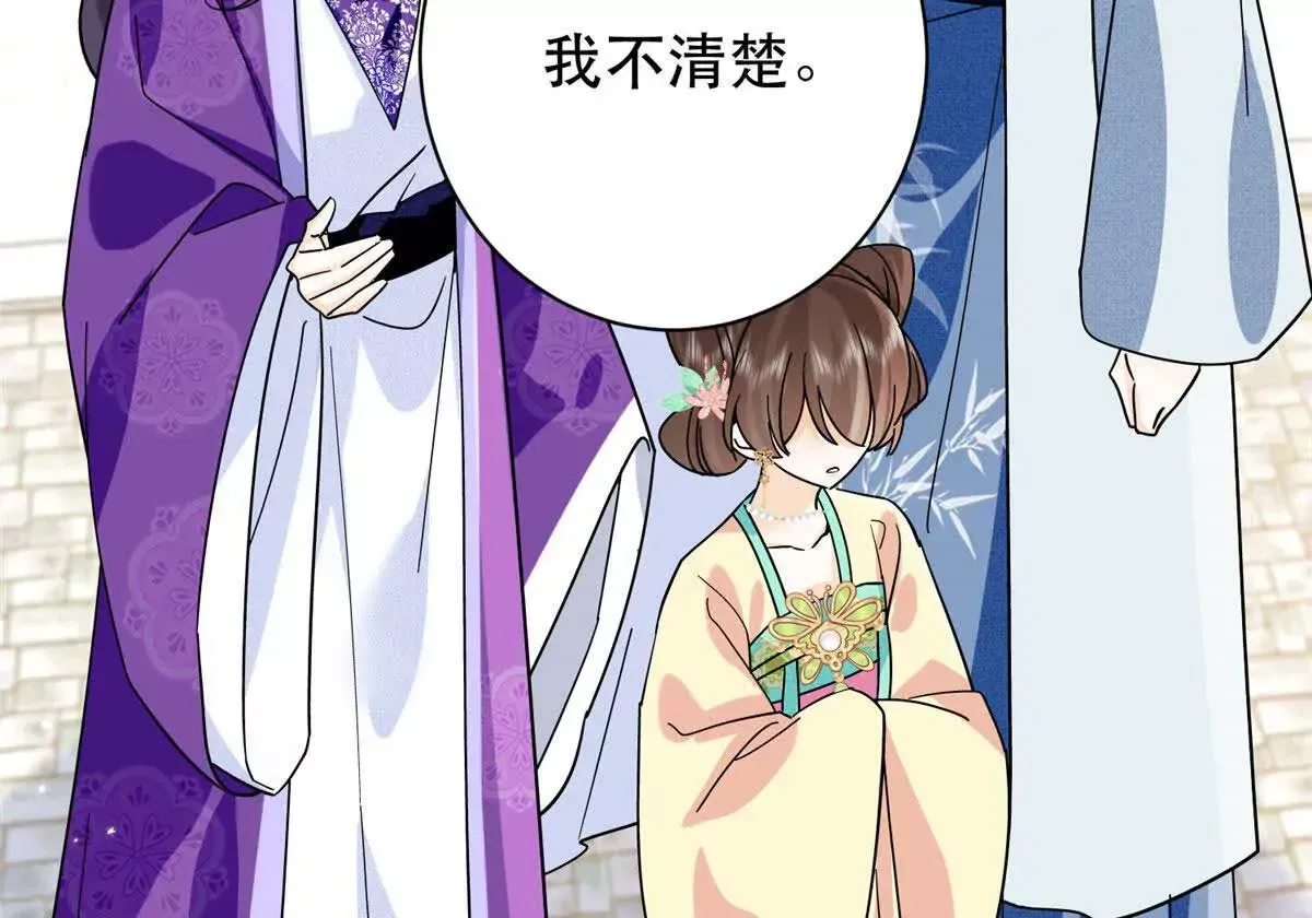 第157话 池灿的心意 第27页