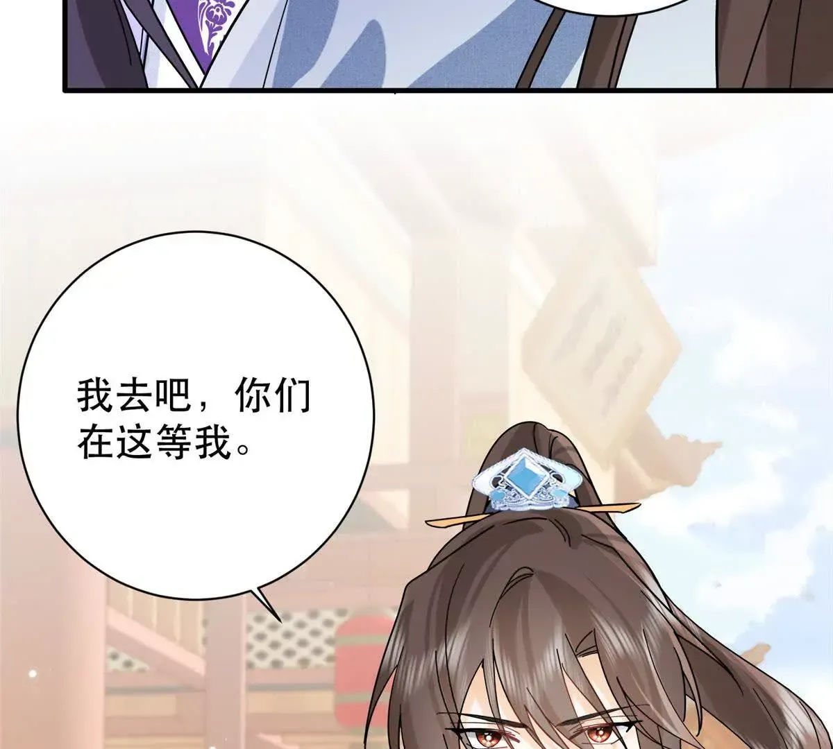 第157话 池灿的心意 第30页
