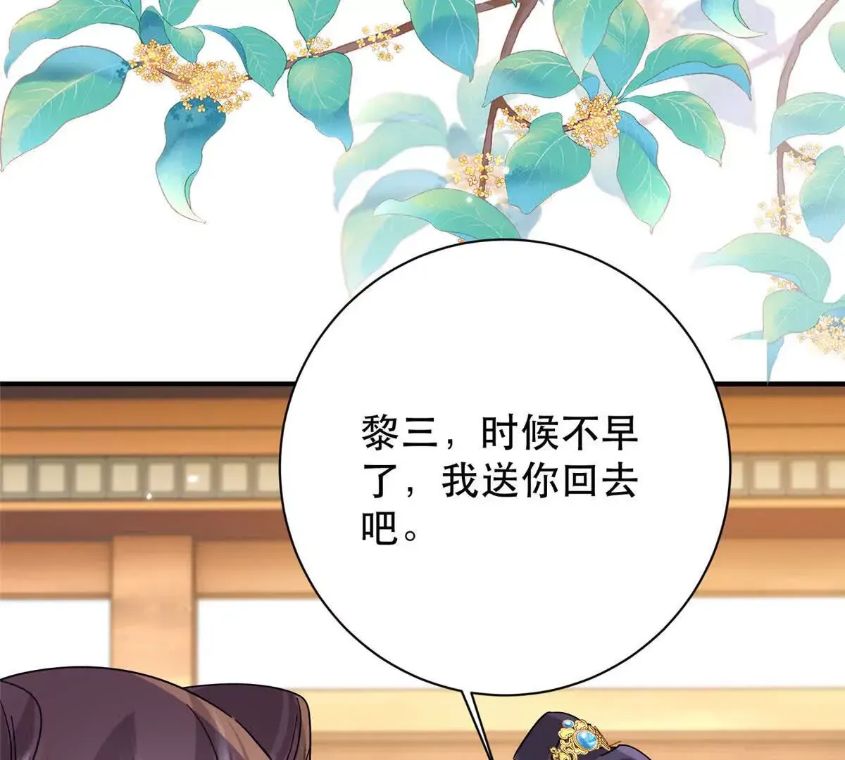 第157话 池灿的心意 第34页