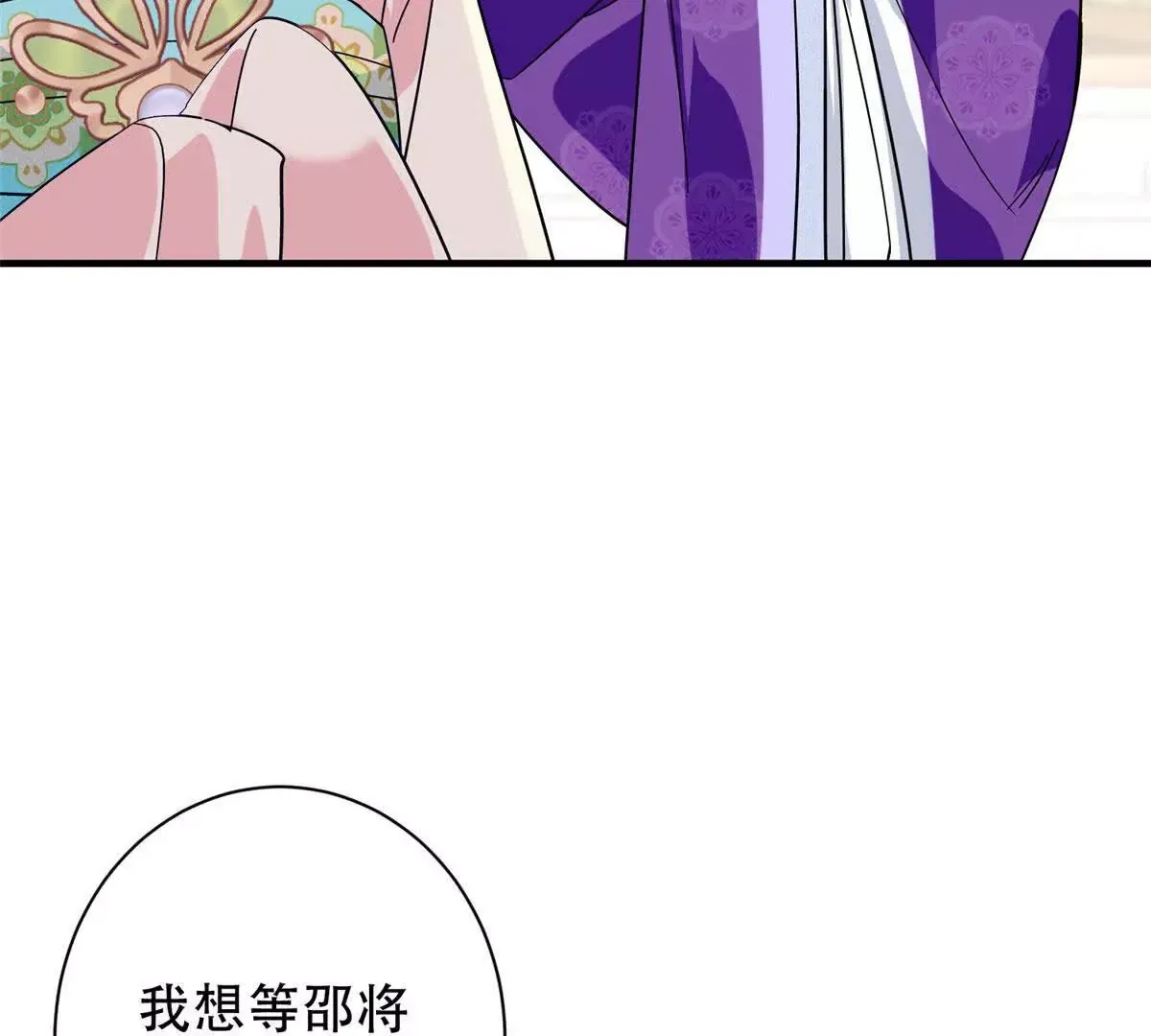第157话 池灿的心意 第36页